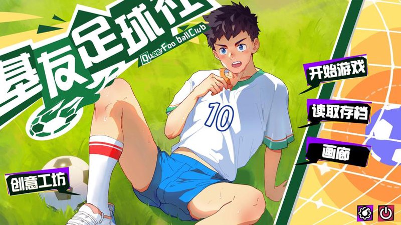 独立游戏制作